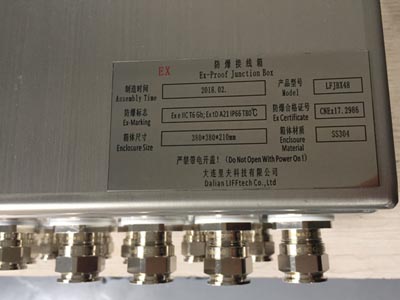防爆现场接线箱/盒